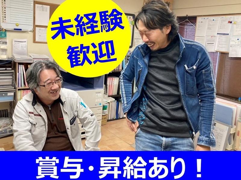 株式会社きずな　郡山支店のアルバイト・バイト求人情報-02