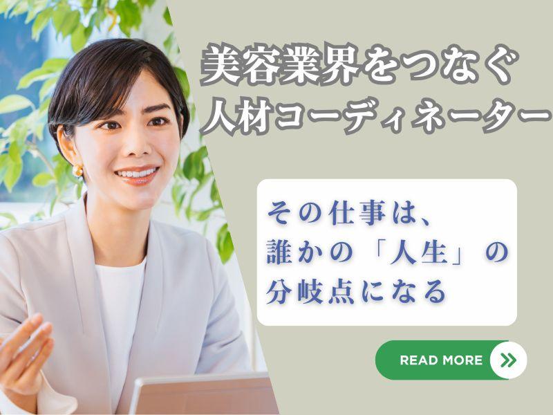 株式会社スタッフクリエイションの求人・転職情報