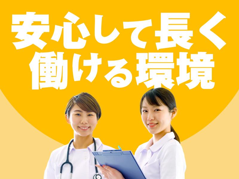 (福)晴山会 デイサービスセンターあすかの求人・転職情報