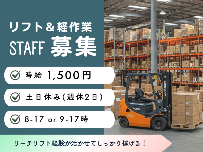 株式会社エクセレントコアのアルバイト・バイト求人情報-39