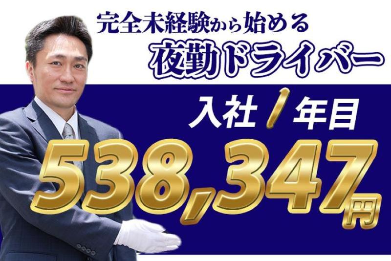 株式会社キャビックの求人・転職情報