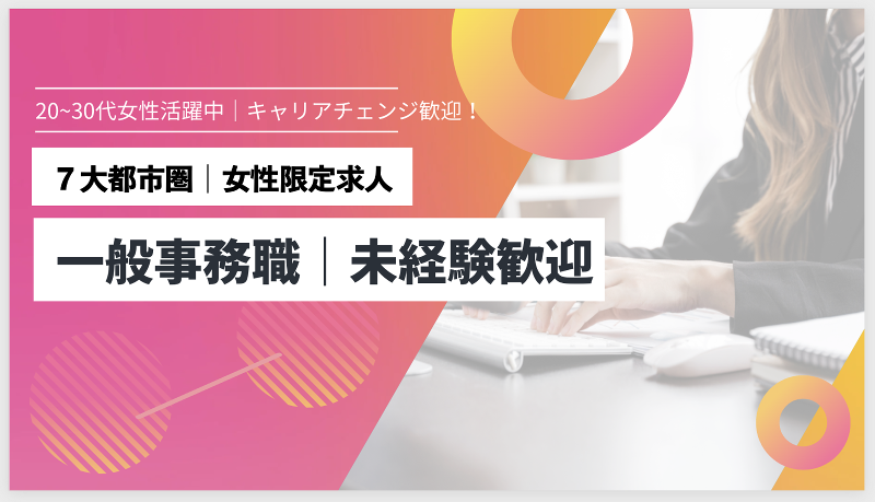 株式会社ffenQCの求人・転職情報