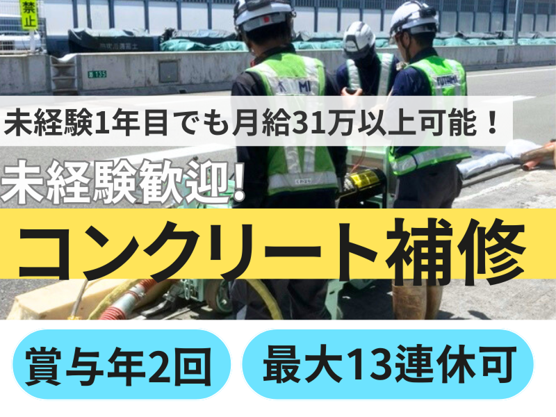 株式会社フタミ-0006の求人・転職情報