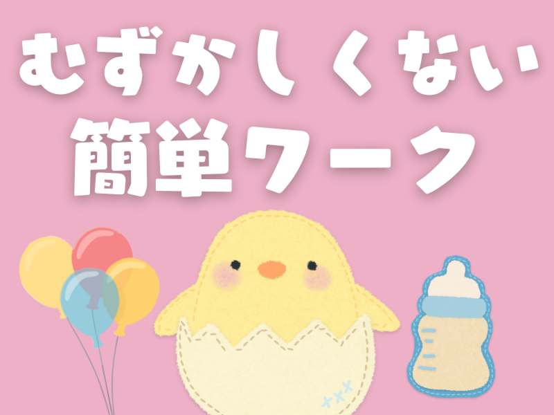 株式会社ワールドインテックのアルバイト・バイト求人情報-05