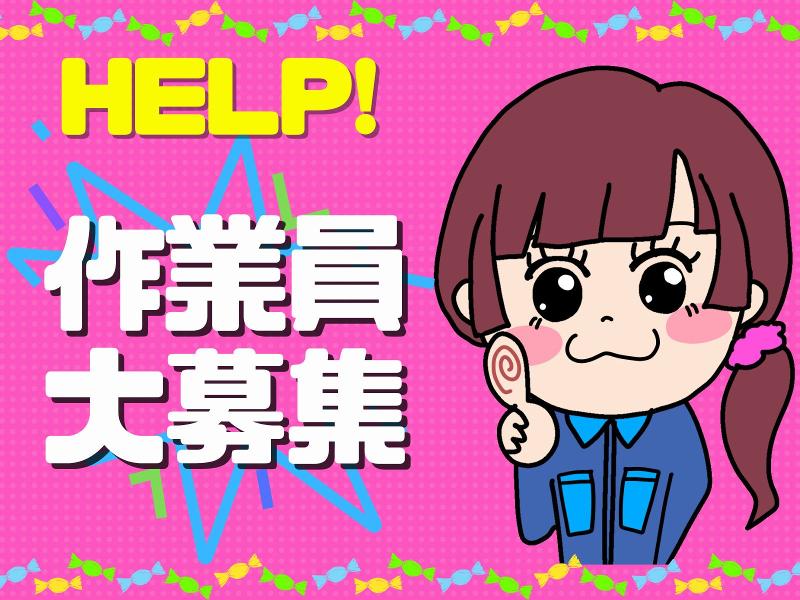 株式会社日本技術センターのアルバイト・バイト求人情報-02