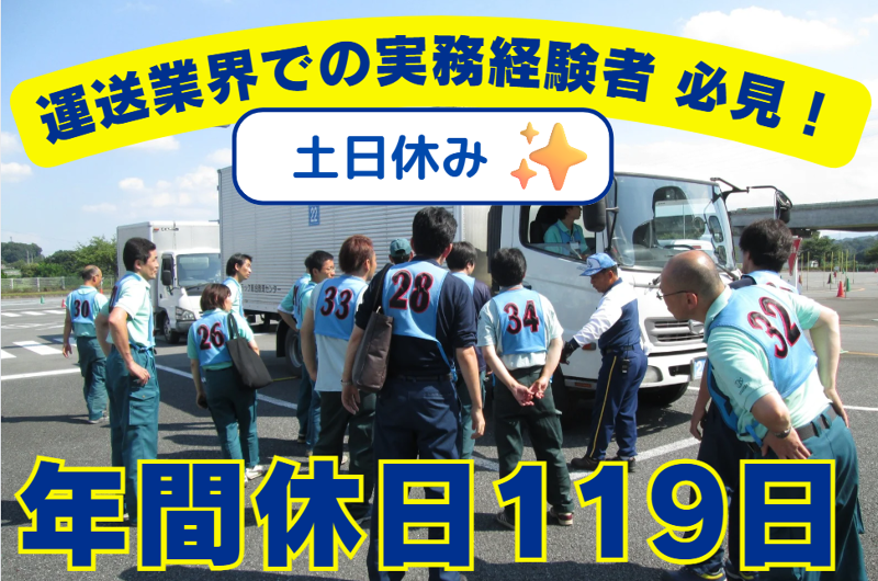 マルタケ運輸株式会社の求人・転職情報