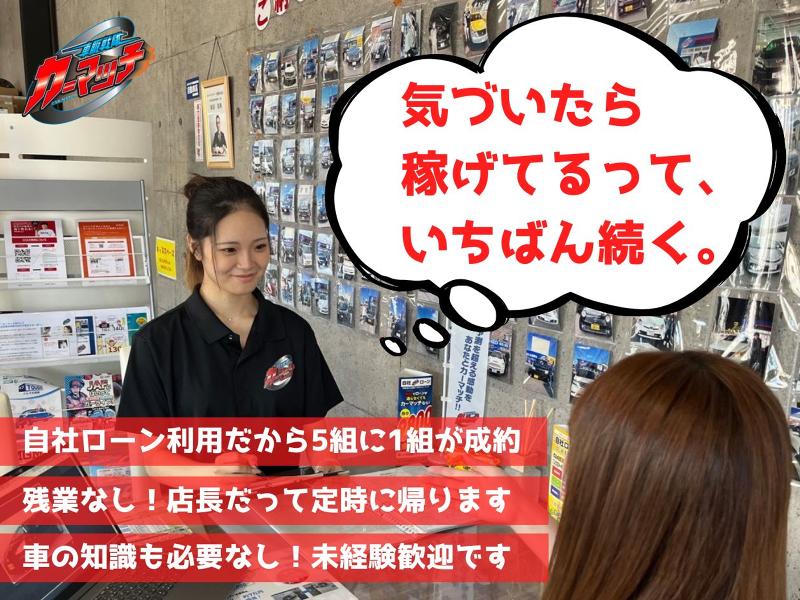 株式会社ｃａｒ　ａｃｅの求人・転職情報