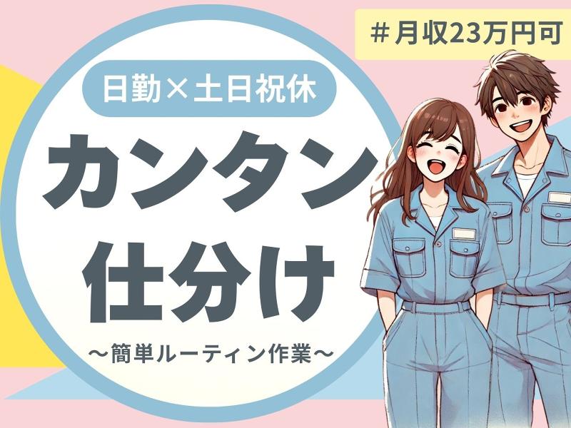 Man to Man株式会社/春日井オフィス