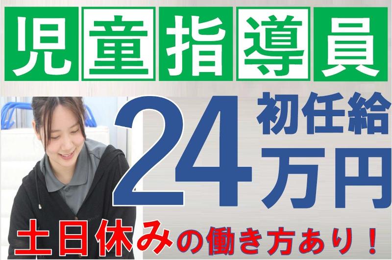 クォーレ広島 千田教室のアルバイト・バイト求人情報-02