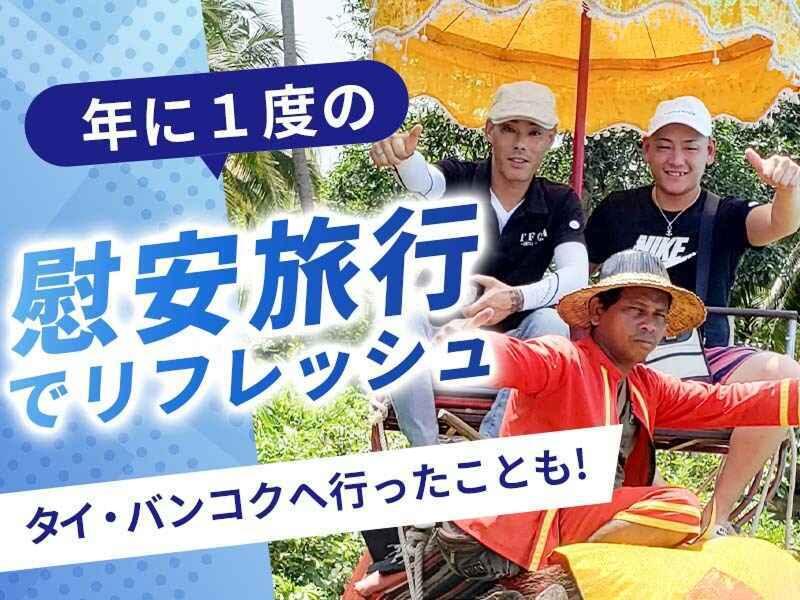 株式会社希新工業のアルバイト・バイト求人情報-02