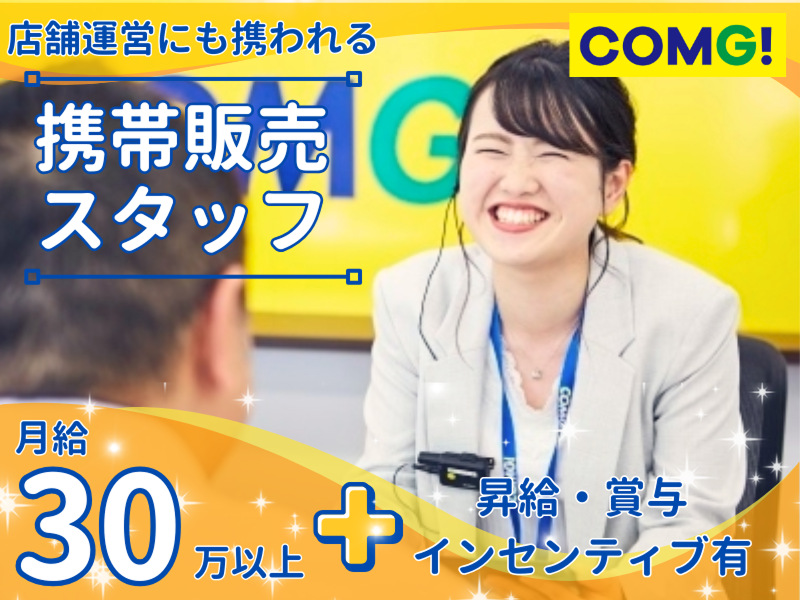 株式会社コミュニケーションゲートの求人・転職情報