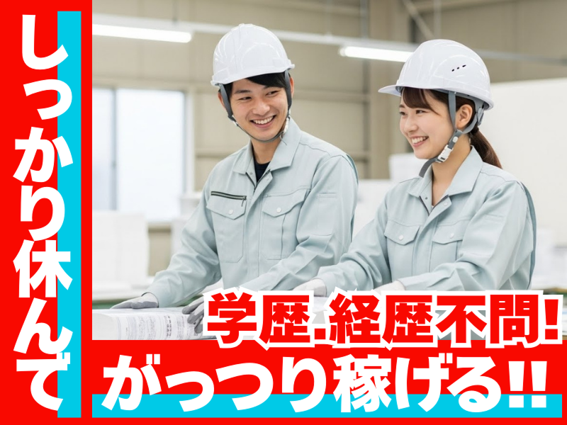 日研トータルソーシング株式会社の求人・転職情報