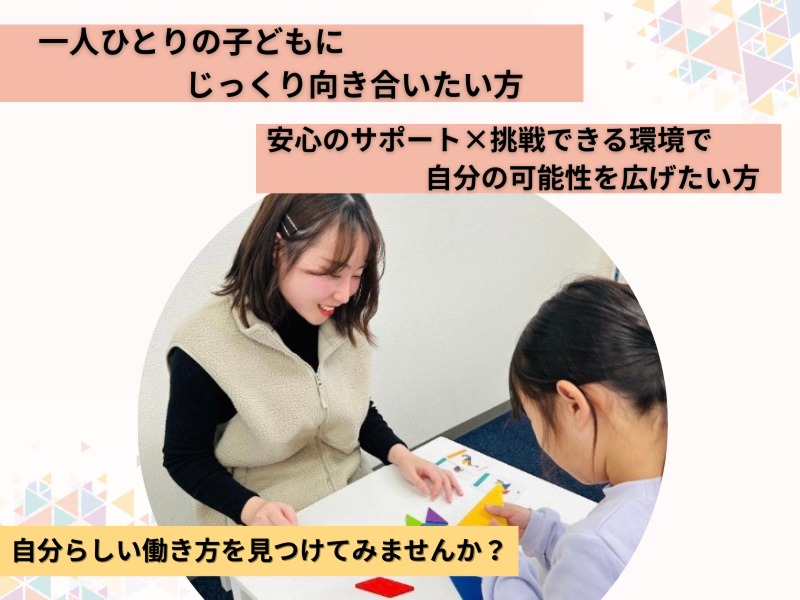 株式会社SOU　の求人・転職情報