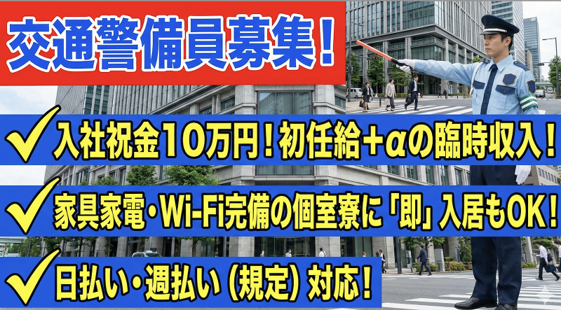 株式会社アーバンガードのアルバイト・バイト求人情報-12