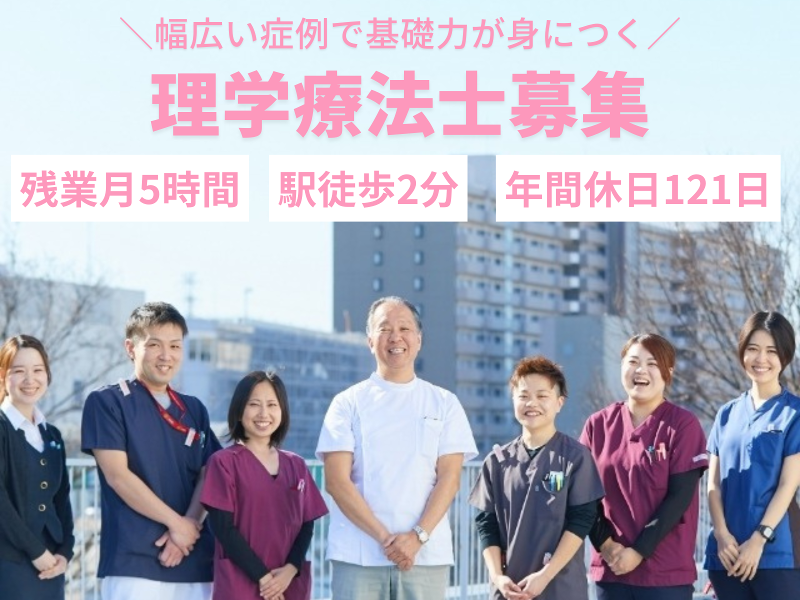 社会福祉法人ワゲン福祉会総合相模更生病院のアルバイト・バイト求人情報-10