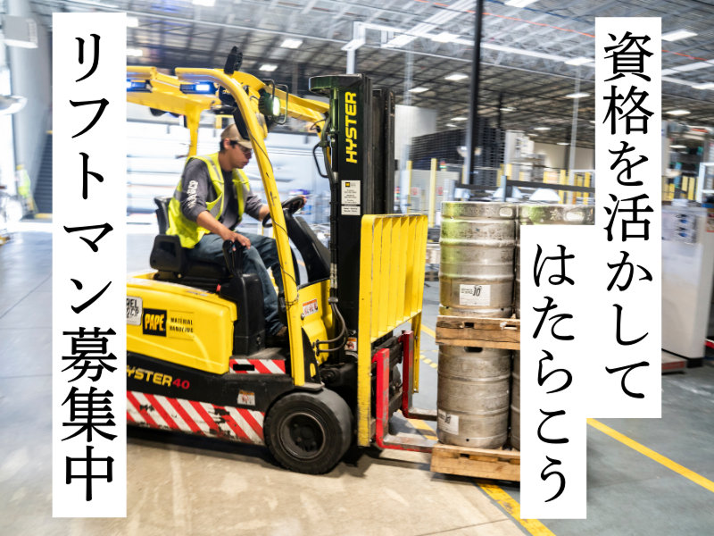 株式会社ラックプラン 佐賀支店のアルバイト・バイト求人情報-02