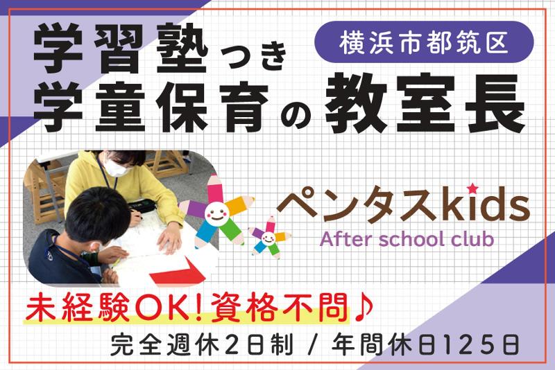 株式会社サクシードの求人・転職情報