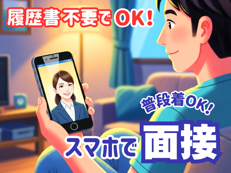株式会社ワールドインテックのアルバイト・バイト求人情報-02