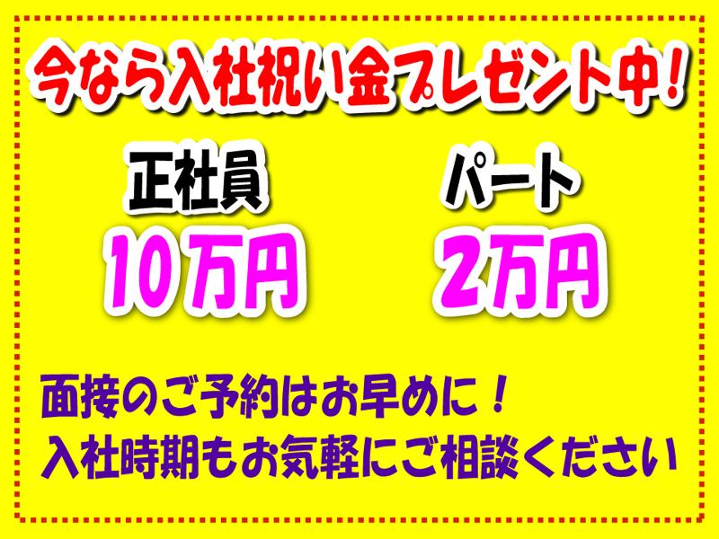 カメリアキッズ経堂園のアルバイト・バイト求人情報-04