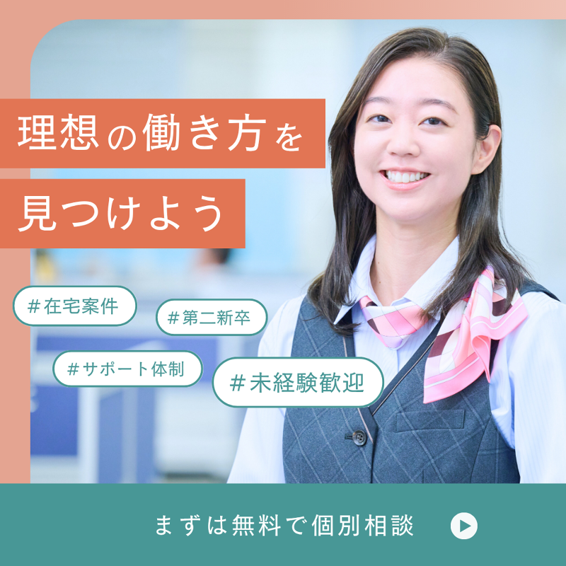株式会社セーフティ　本社営業部のアルバイト・バイト求人情報-04