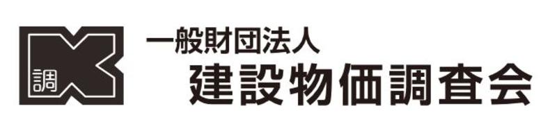 一般財団法人建設物価調査会のアルバイト・バイト求人情報-05
