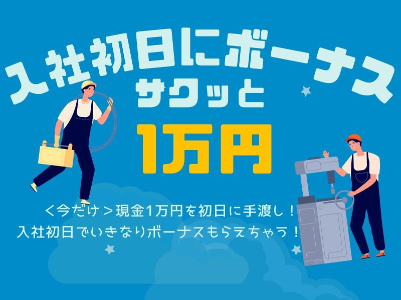 株式会社日本技術センターのアルバイト・バイト求人情報-04