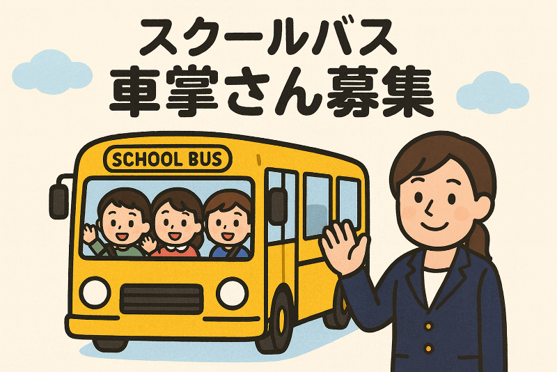 十勝バス株式会社の求人・転職情報