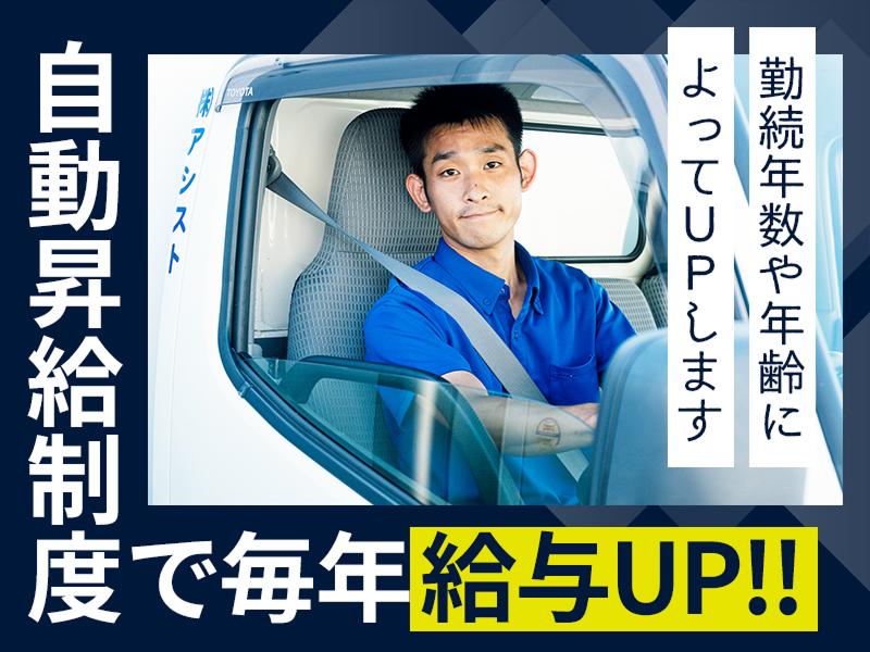 株式会社アシスト　桑名事業所のアルバイト・バイト求人情報-02