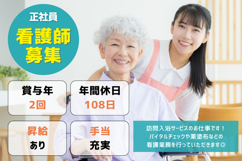 日立介護ステーションの求人・転職情報