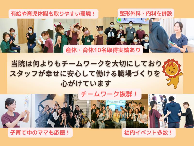 まつもと整形外科のアルバイト・バイト求人情報-02