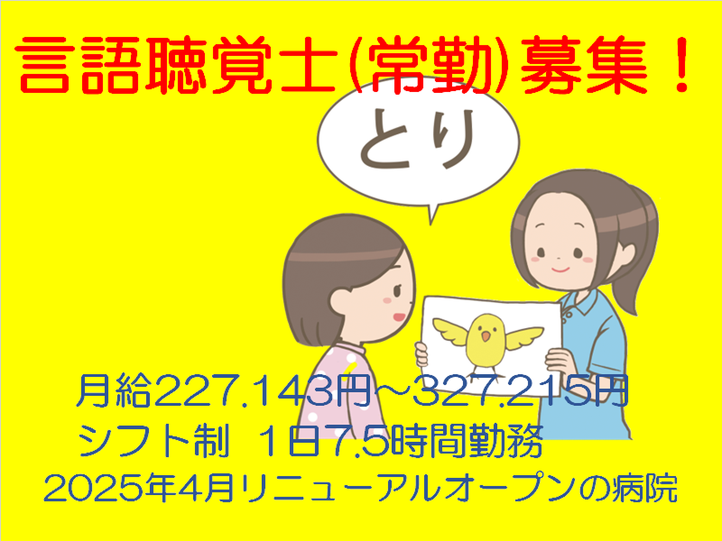 医療法人社団和敬会　さかえ病院のアルバイト・バイト求人情報-12
