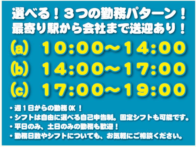株式会社インペリアルグループのアルバイト・バイト求人情報-03
