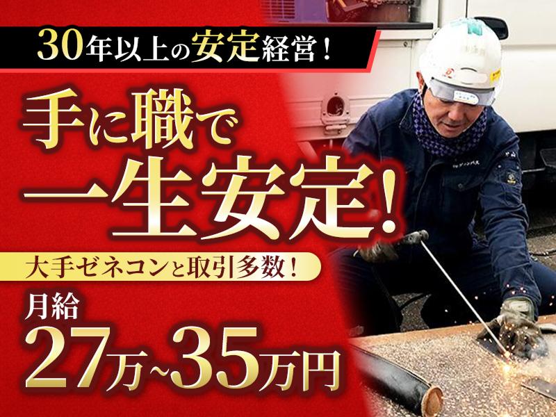 株式会社グランパスの求人・転職情報