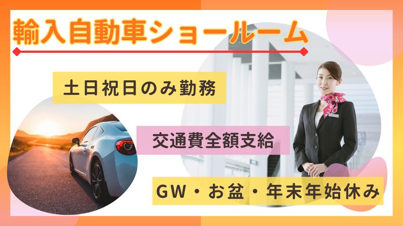 株式会社ユニゾン・パートナーズのアルバイト・バイト求人情報-22