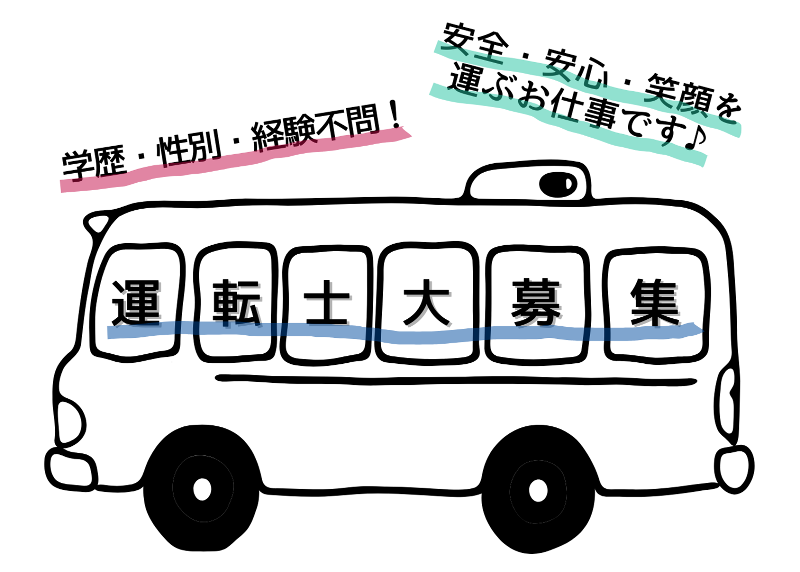 株式会社ユニゾン・パートナーズのアルバイト・バイト求人情報-41