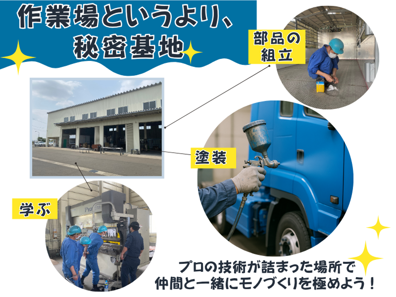 株式会社　林自工のアルバイト・バイト求人情報-02