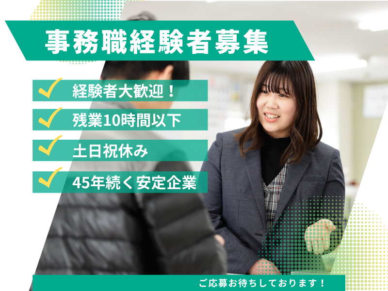 三重執鬼株式会社のアルバイト・バイト求人情報-02