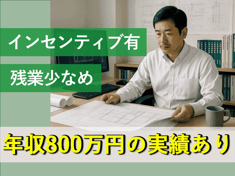 アオイ建設株式会社の求人・転職情報