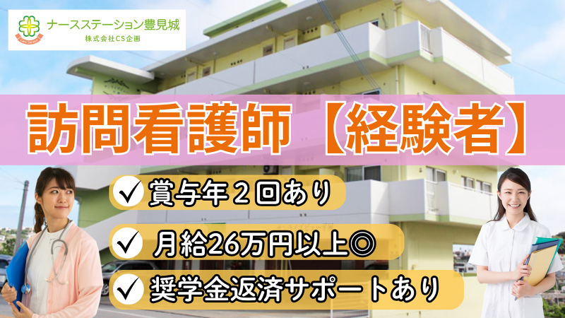 株式会社CS企画の求人・転職情報