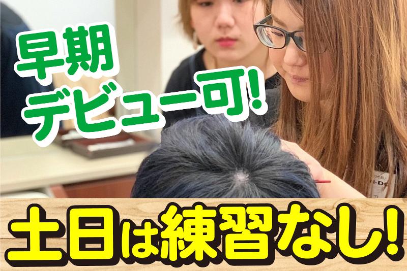 株式会社リクロコのアルバイト・バイト求人情報-03