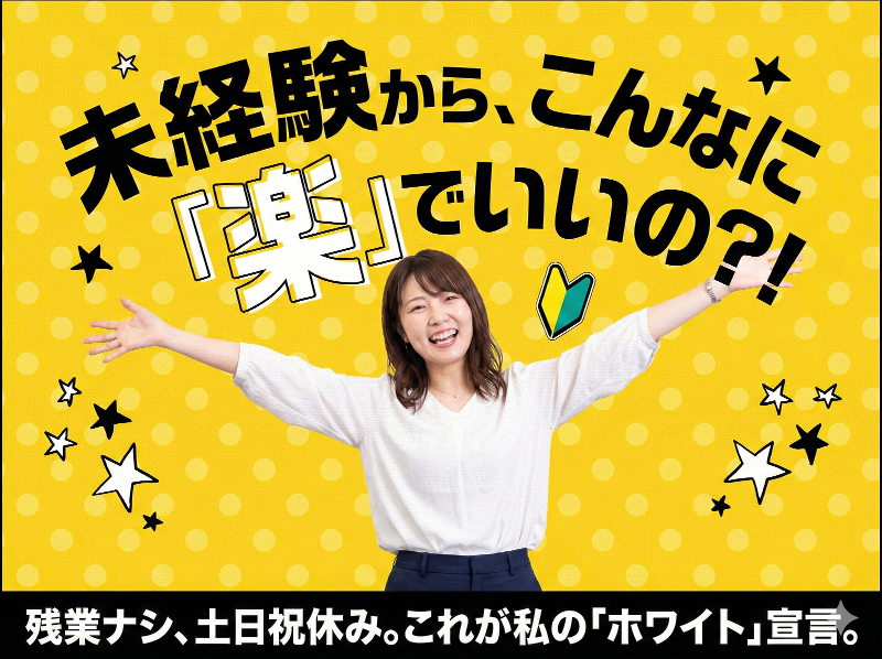 株式会社リビングハウスの求人・転職情報