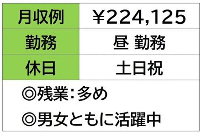 株式会社ナガハの求人情報