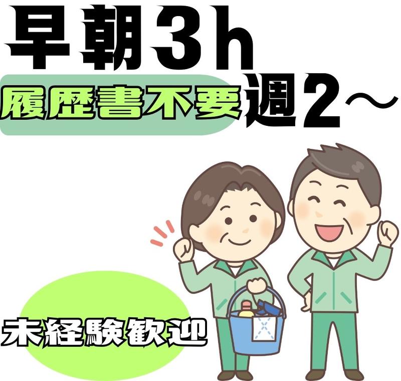 株式会社新川ビルサービスのアルバイト・バイト求人情報-11