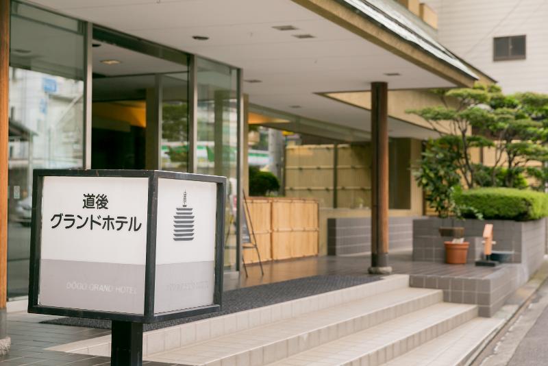 道後グランドホテルのアルバイト・バイト求人情報-05