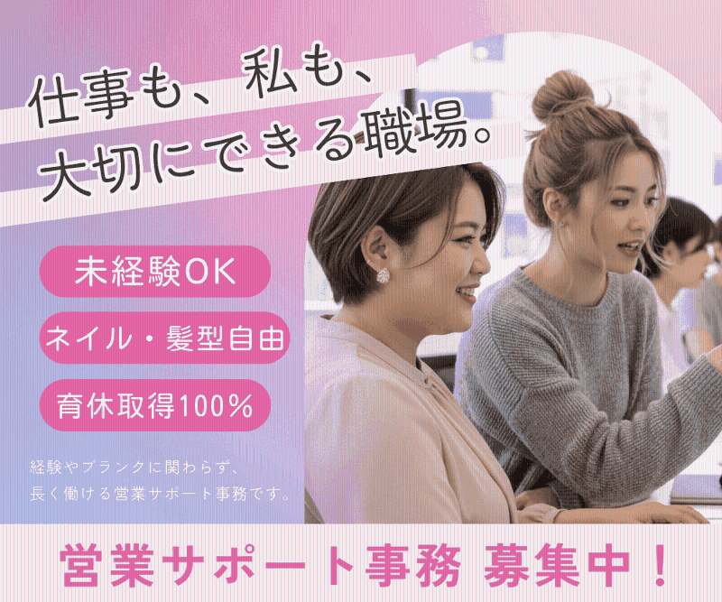 株式会社エスイーライフの求人・転職情報