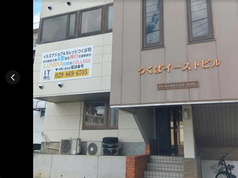 株式会社イルミナのアルバイト・バイト求人情報-25