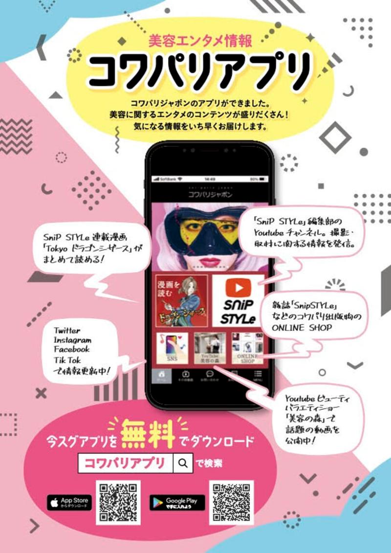 株式会社コワパリジャポンのアルバイト・バイト求人情報-02