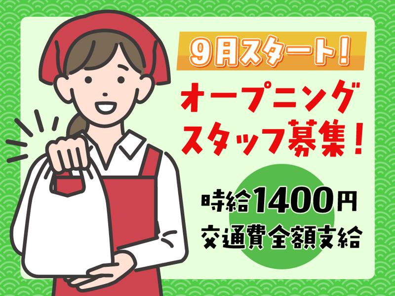 株式会社エクリアのアルバイト・バイト求人情報-02