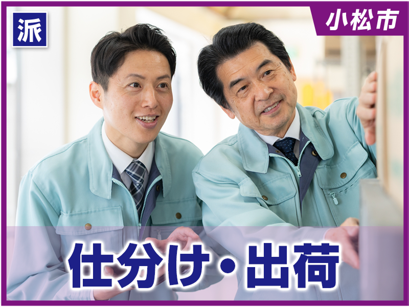 株式会社　イスズ