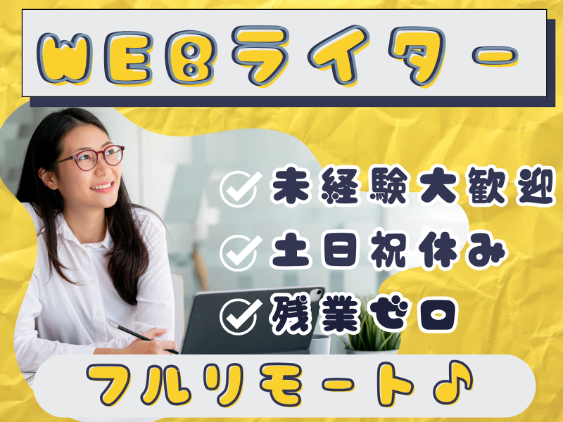 株式会社Freedomの求人・転職情報